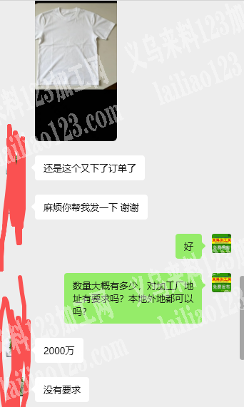2000万圆领短袖订单，如图，可发监狱，