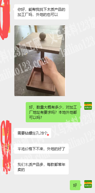 常年木制品订单，如图，需要钻螺丝孔28个