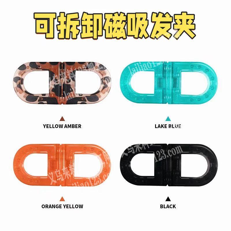 磁吸发夹成品订单，如图，寻找生产磁吸发夹