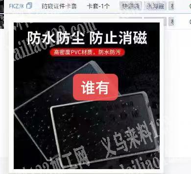 采购，高密度PVC套，如图PVC材质，防