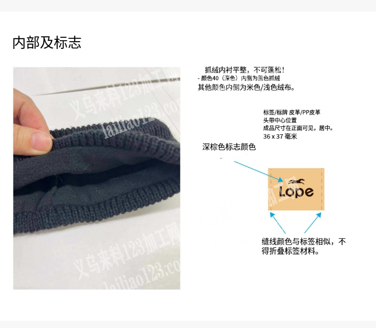 公司有毛绒内衬发带订单，寻找可以包工包料
