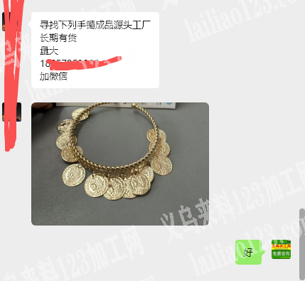 公司大量合金手镯订单，如图，寻找这个手镯