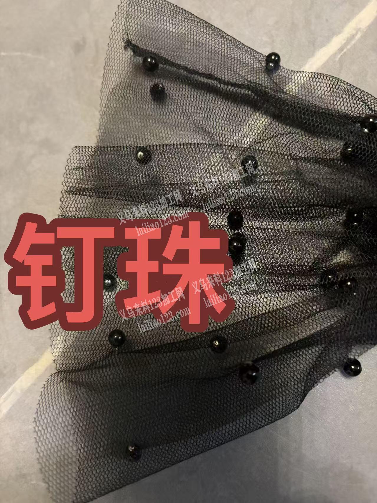 寻找钉珠的加工厂，如图，钉珠外发，如图，