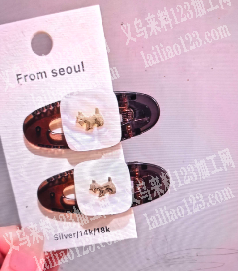找这个饰品发夹底胚，有做的工厂联系