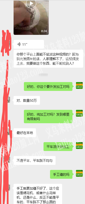 老板委托寻找：50万缝纫加工订单外发，如