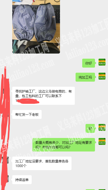 【持续返单】电商公司长期有袖套订单，外发