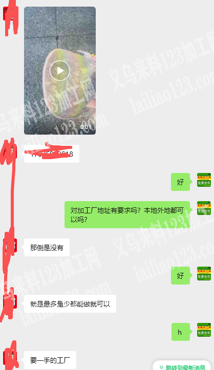 老板委托寻找：商贸城店面有这个帽子帽檐包