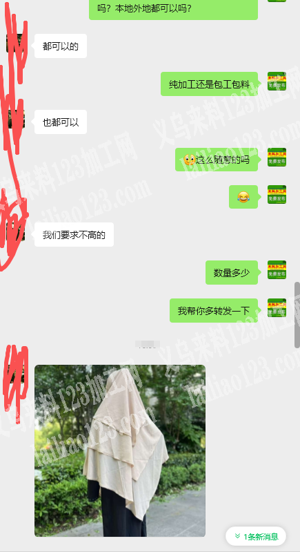 老板委托寻找：外贸头巾订单，如图，寻找加