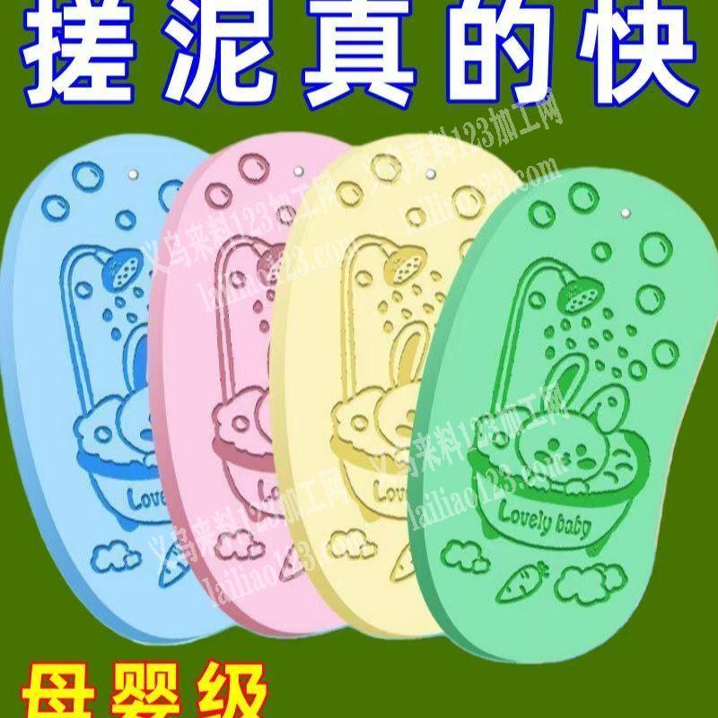 搓澡神器订单，如图，搓泥神奇，寻找厂家，