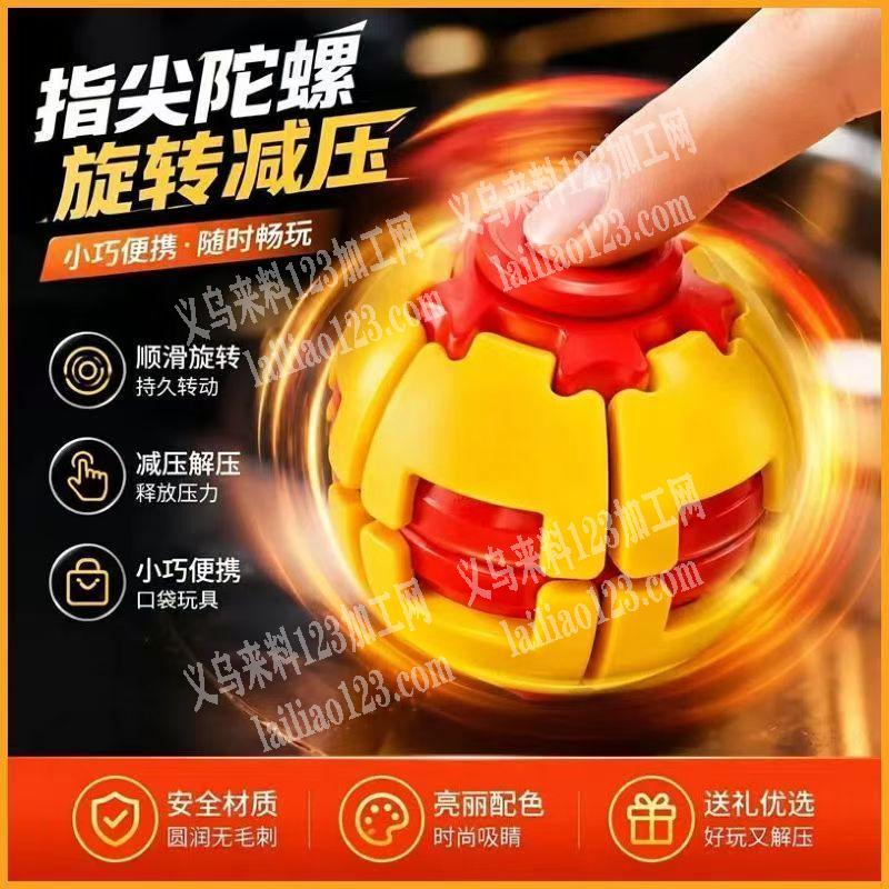 【寻电镀的】塑料的陀螺电镀外发加工，寻找