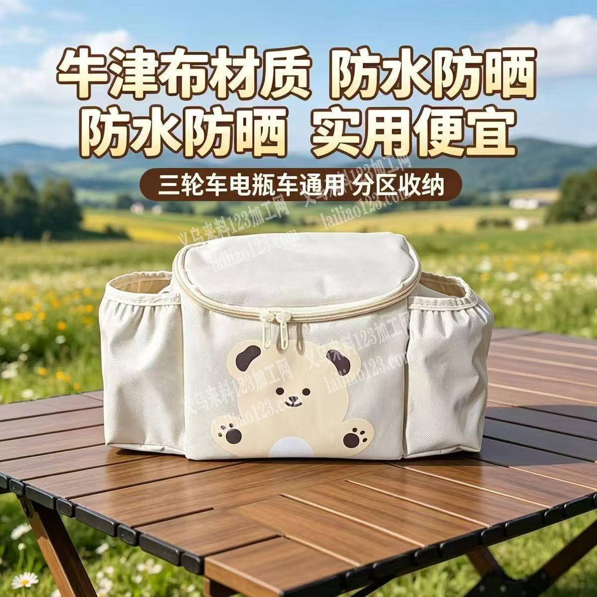 老板委托寻找：牛津布收纳包订单外发，如图