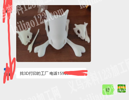 公司寻找3D打印的【3D打印外发加工】【