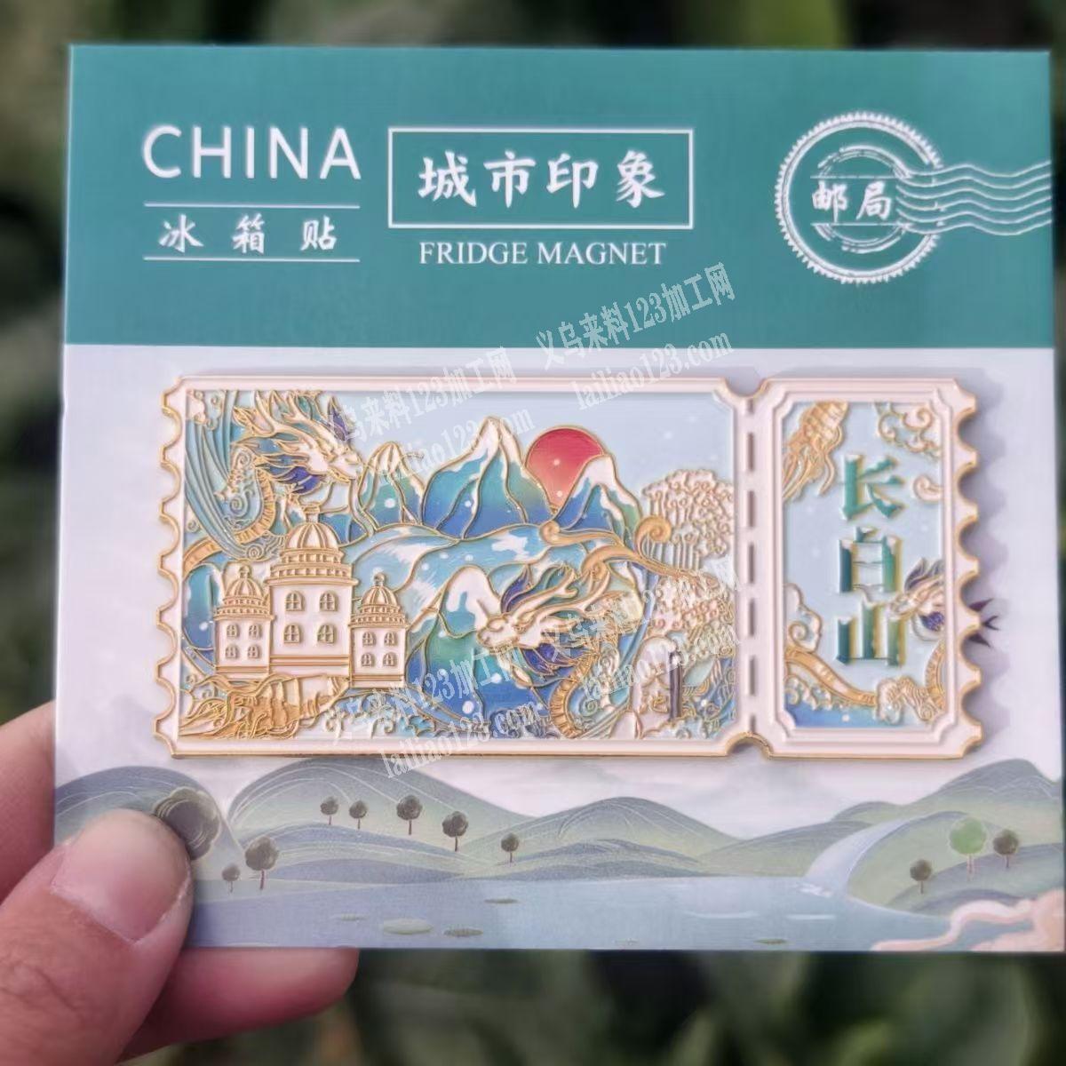 【合金压铸订单】城市印象合金冰箱贴订单，
