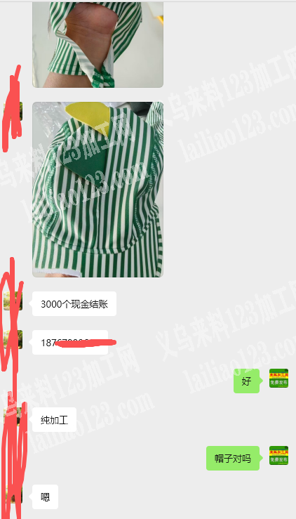 【现金结账】帽子外发加工，纯加工，如图，