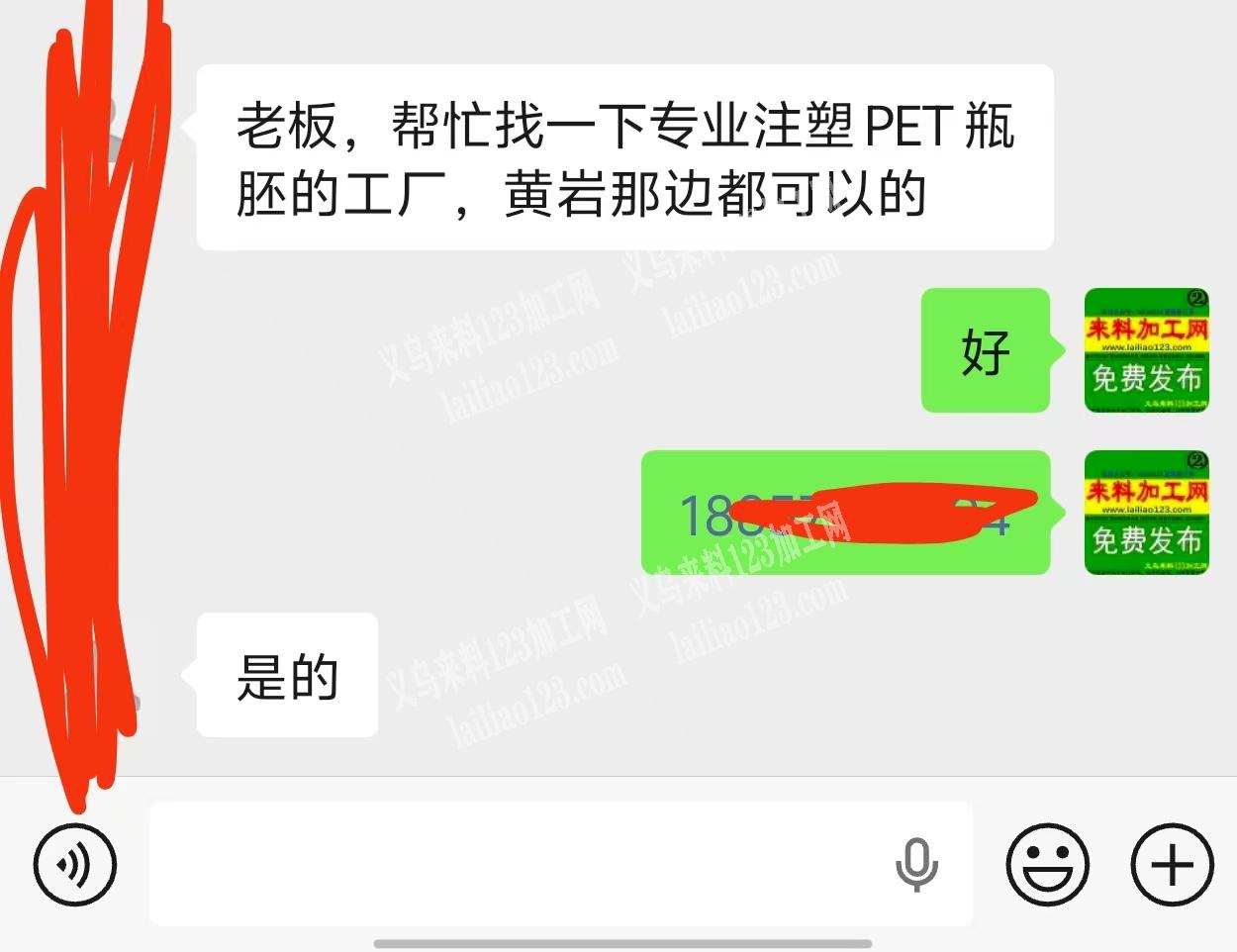 老板委托寻找：外贸公司寻找瓶胚的工厂，老