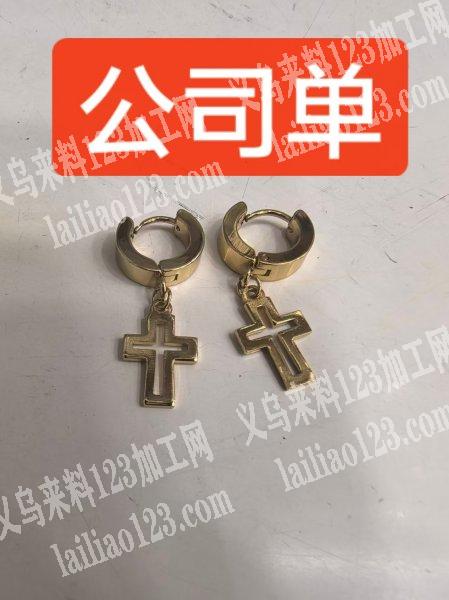 公司有大量不锈钢耳扣订单，长期有订单老板