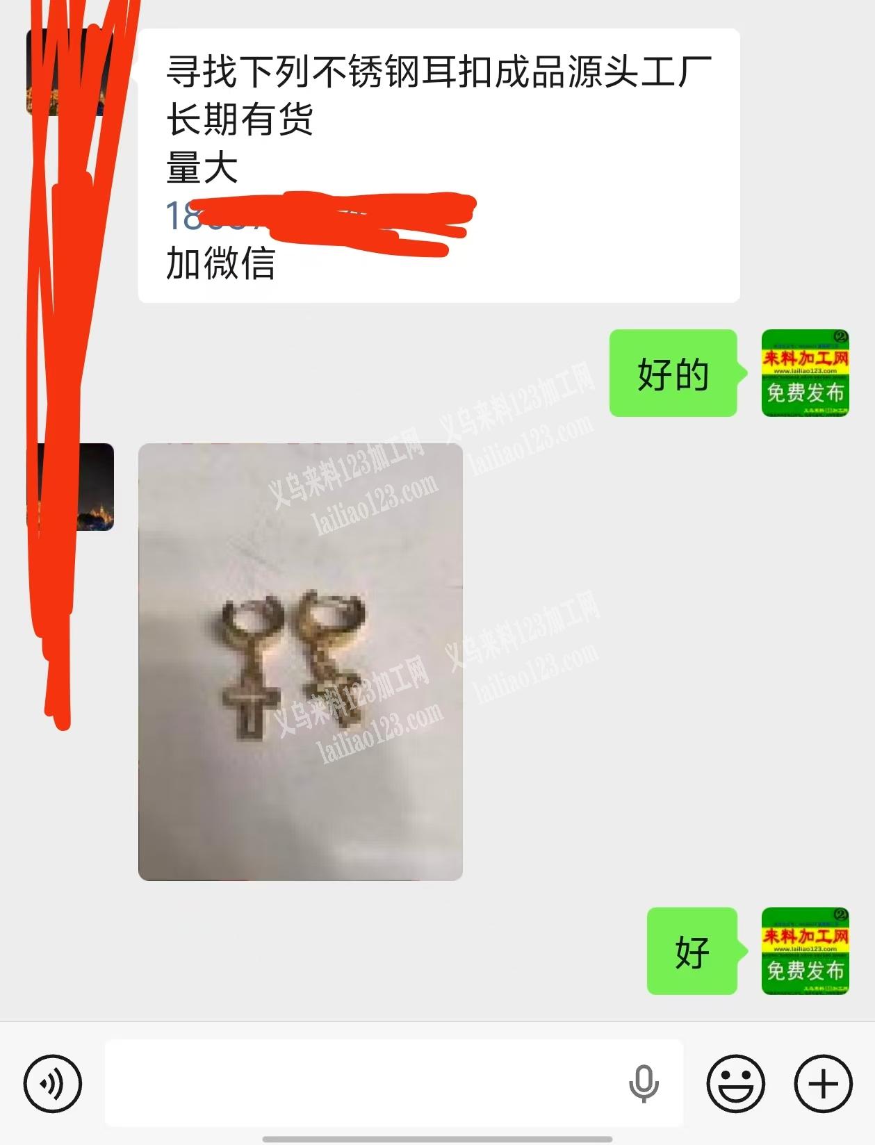 公司有大量不锈钢耳扣订单，长期有订单老板