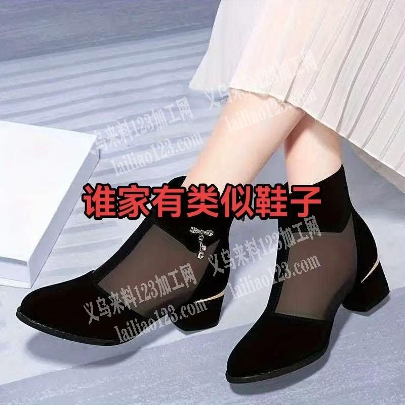 老板委托寻找：寻找成品鞋子。这个鞋子谁家