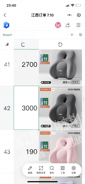 腰靠外套加工外发