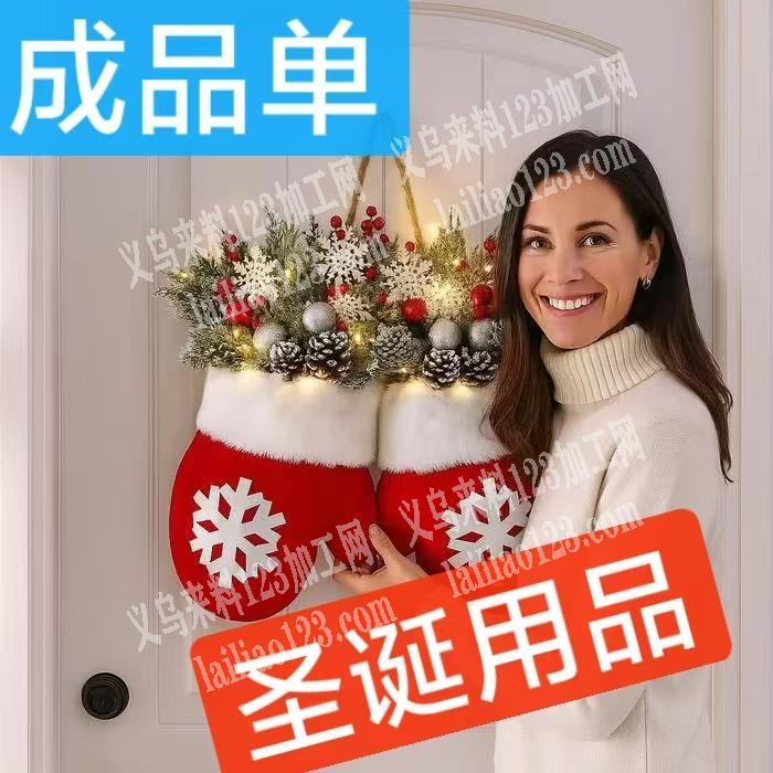 现金，成品订单，【圣诞成品订单】寻找可以