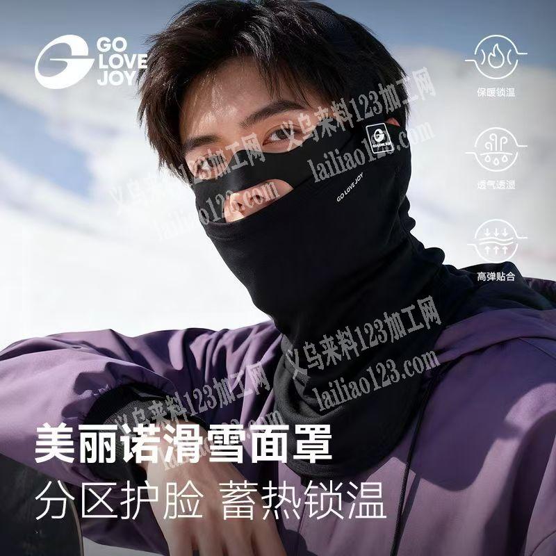 如图防晒口罩面罩订单，如图成品订单，寻找
