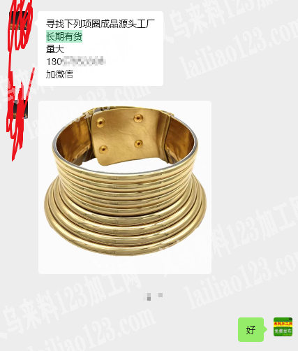大量外贸如图项圈订单，如图，寻找专业做这