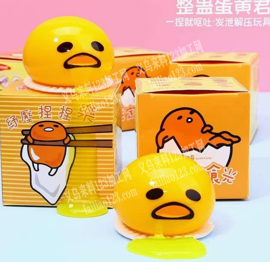 公司采购解压玩具，采购如图解压玩具，寻找