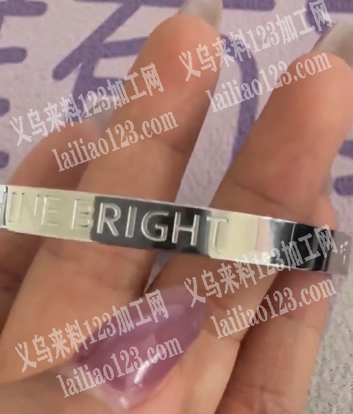 不锈钢卡扣手镯订单【成品订单】，寻找专业
