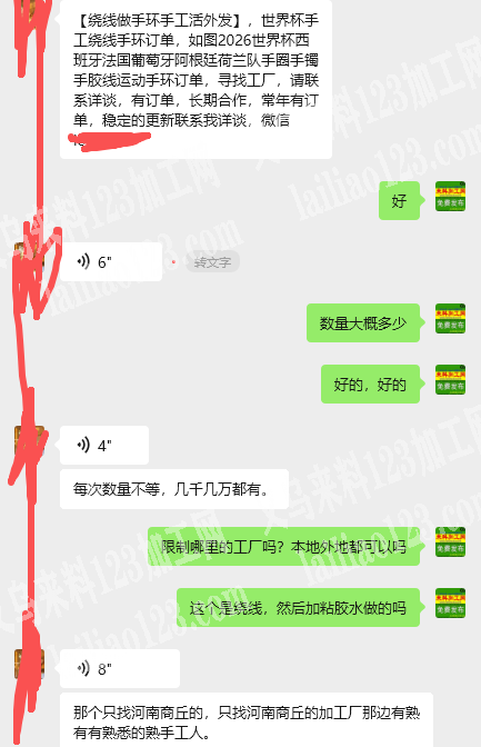 绕线手工活外发加工【发外地发河南】寻找河