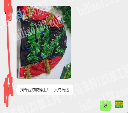 圣诞用品粘胶的手工活外发，如图，找专业打