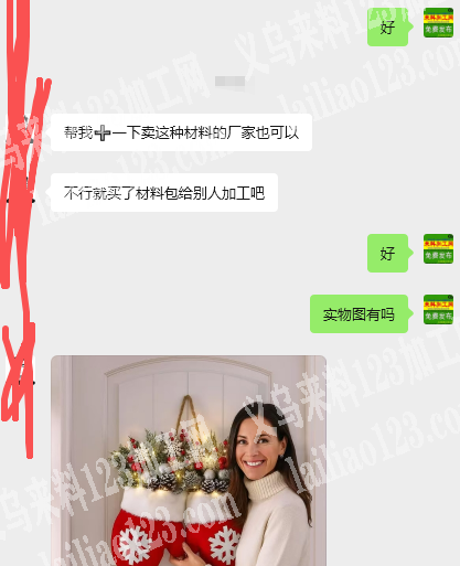 老板委托寻找：采购如图圣诞手套的布料以及