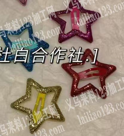 发夹订单，成品订单，寻找成品工厂。有的联