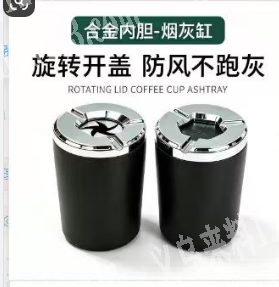 采购如图合金内胆-烟灰缸微信