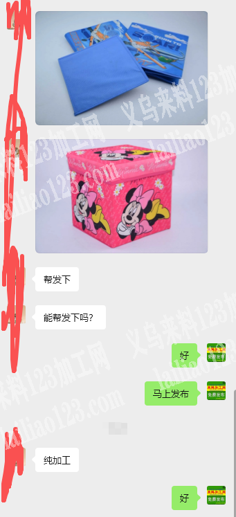 大量收纳凳外发加工【纯加工】如图，寻找箱
