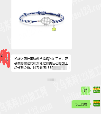 【手链手工活外发】纯加工，如图，找能做图