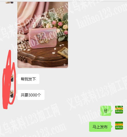 老板委托寻找：如图儿童手提包订单，成品订