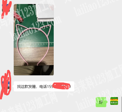 老板委托寻找：注塑的猫耳发箍成品订单，如