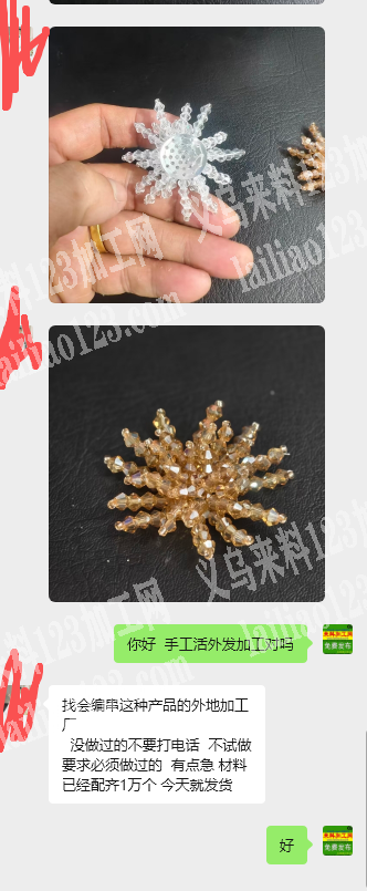【公司有手工活】发外地做，，鱼线穿珠子缠