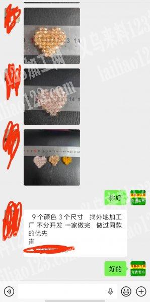 公司有穿珠子编织的手工活，外发加工，发外