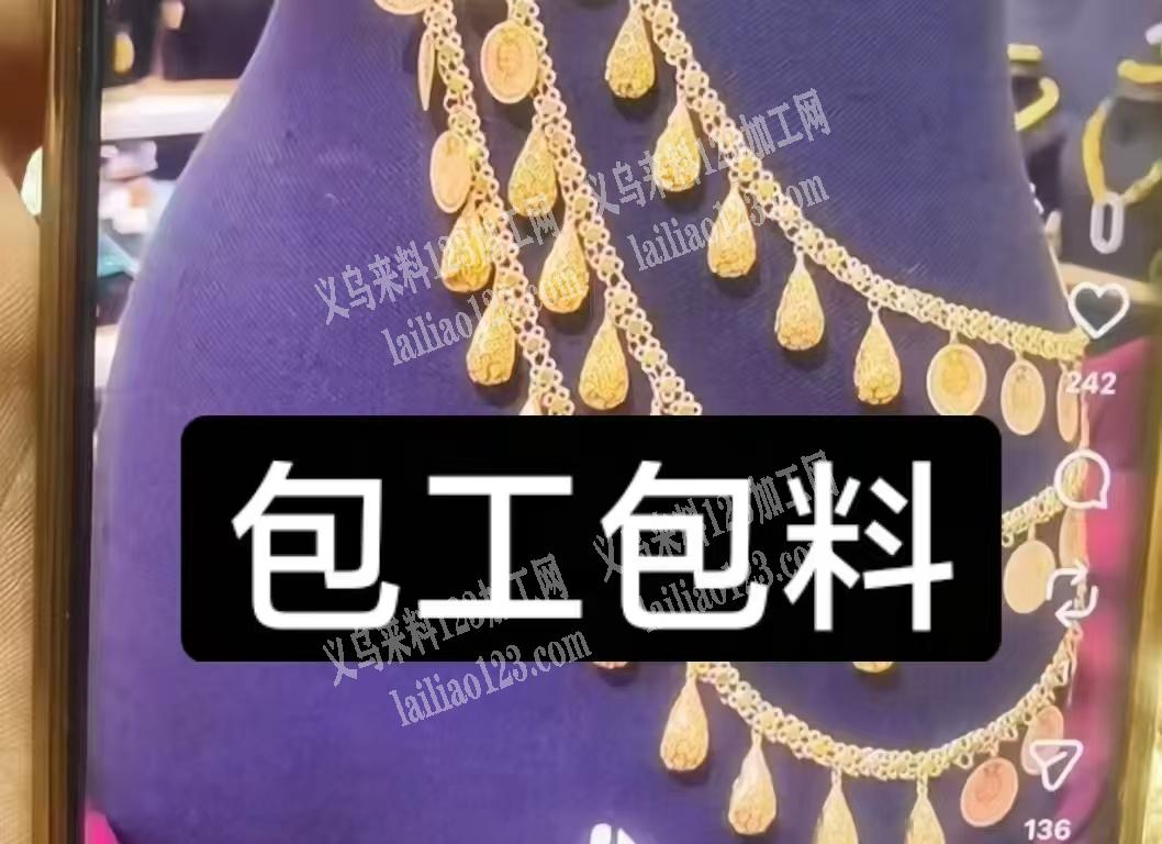 公司成品订单，合金项链成品订单，寻找可以