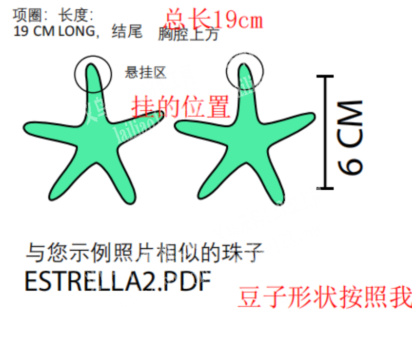 19CM的海星项链成品订单，寻找成品工厂
