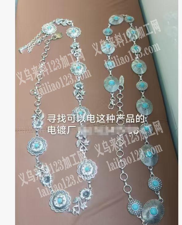 寻找专业做电镀的加工厂，请联系详谈，如图