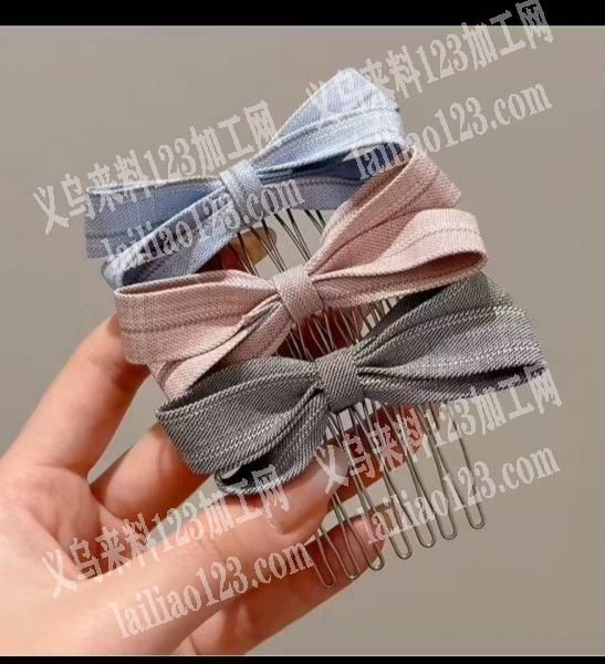 多款布艺的蝴蝶结插梳头饰订单，寻找成品工