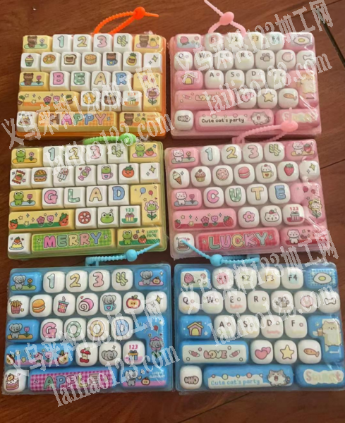找柚子，主板，键帽，钥匙链，收缩膜加工收