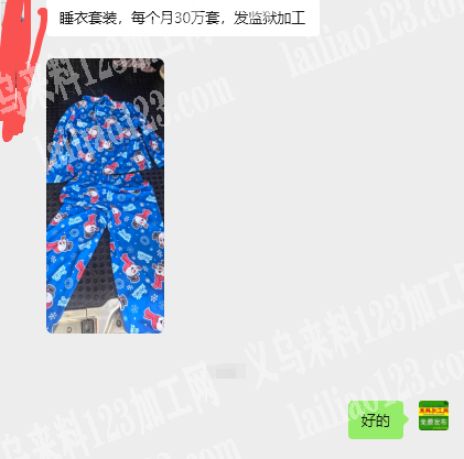 公司每个月60万件，30万套【发监狱做】
