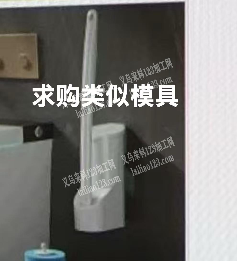求购注塑的模具，如图，