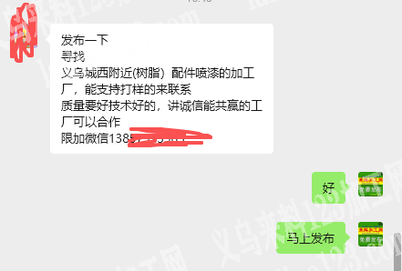 【城西寻找喷漆的加工厂】长期合作我公司有