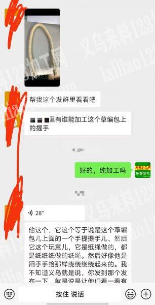 老板委托寻找：绳编手工活外发加工，纯加工