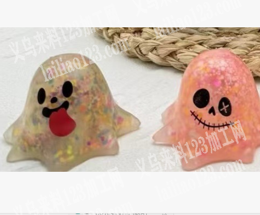 万圣节捏捏乐订单，成品订单，寻找成品，请