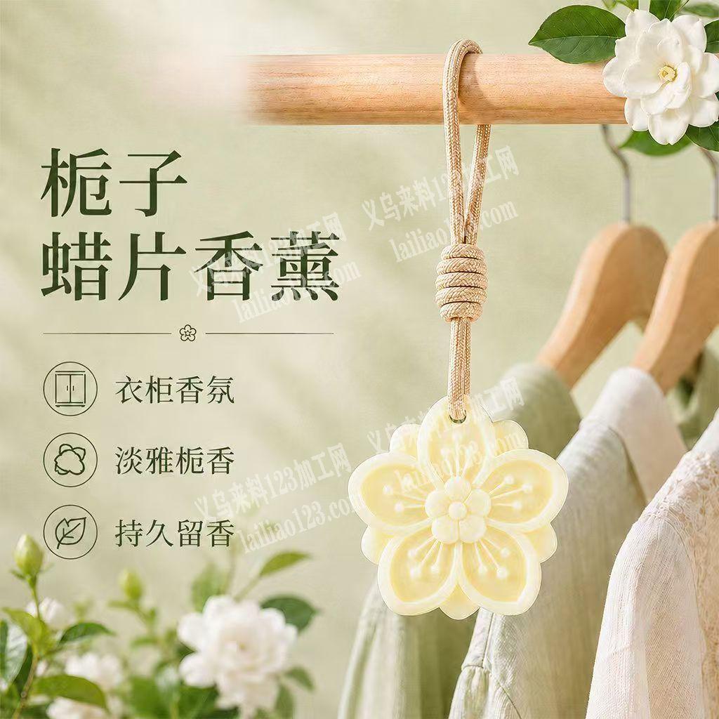 寻找生产这个香薰蜡片的厂家，有订单，如图